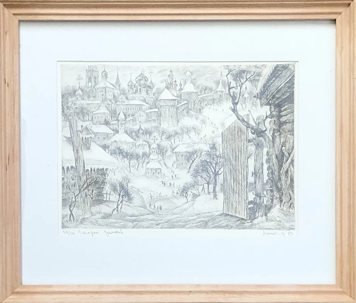 lot 139. «Загорск зимний»