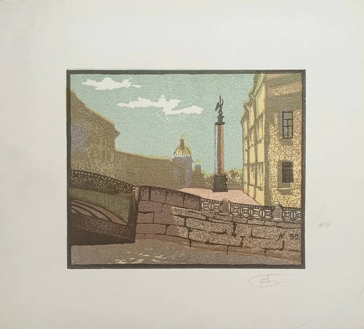 lot 97. «Певческий мост»