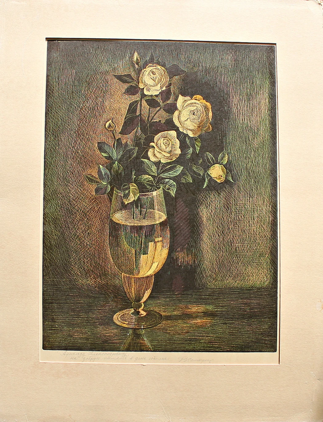 lot 100. «Розы в бокале»