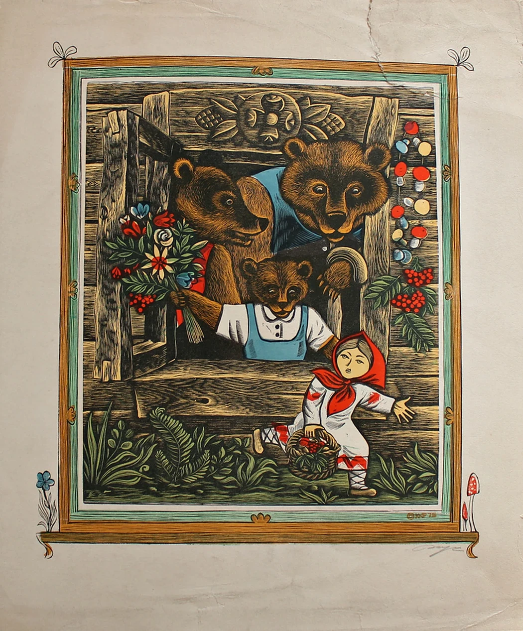 lot 107. «Маша и три медведя»
