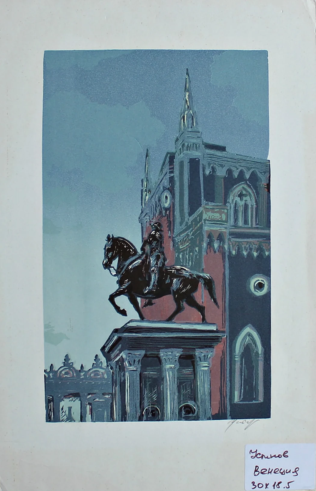 lot 129. «Венеция»