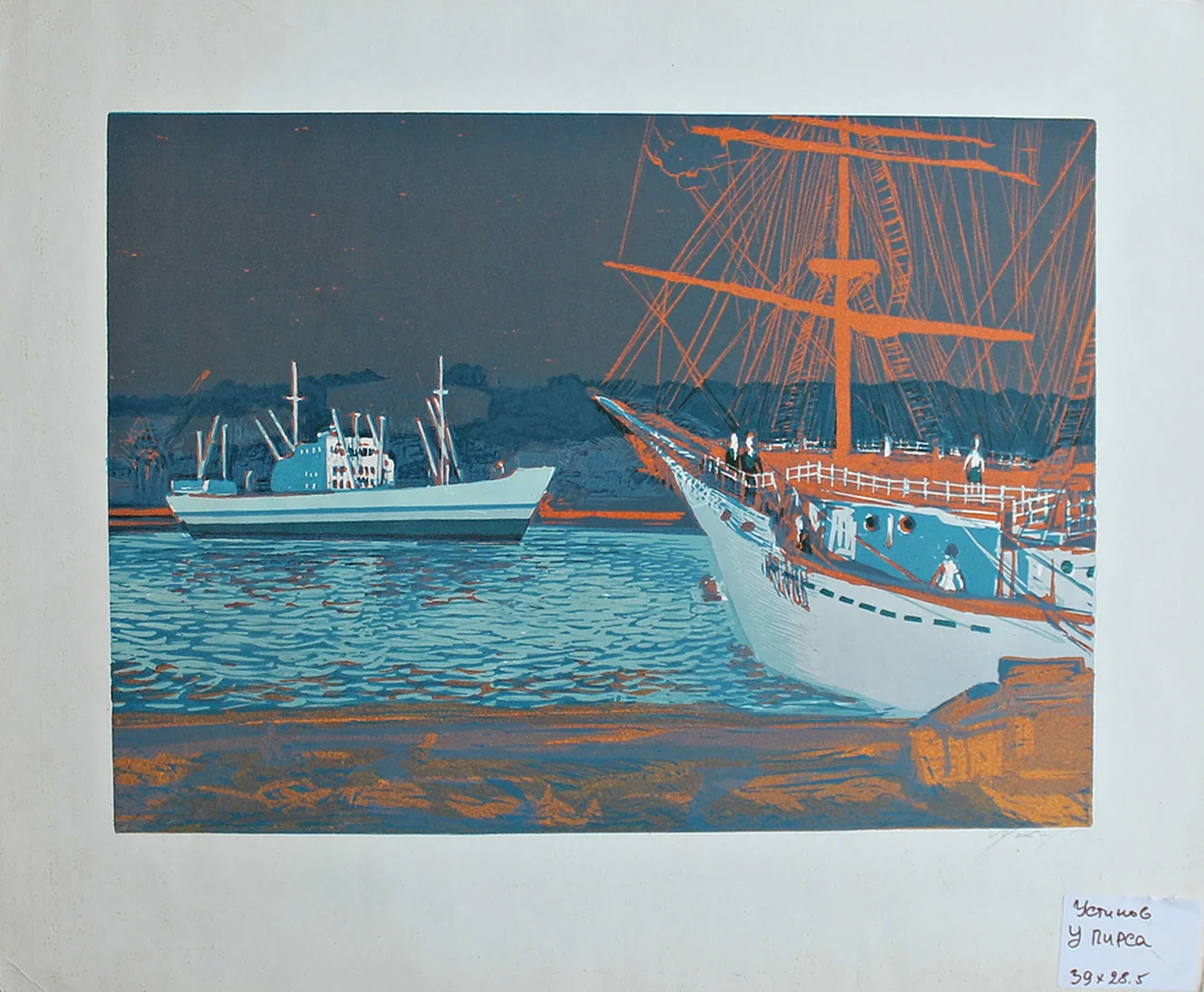 lot 130. «У пирса»