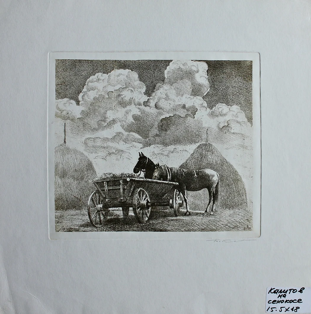 lot 135. «На сенокосе»