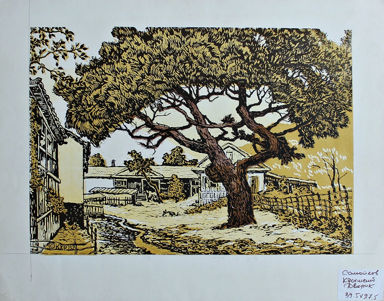 lot 151. «Крымский дворик»