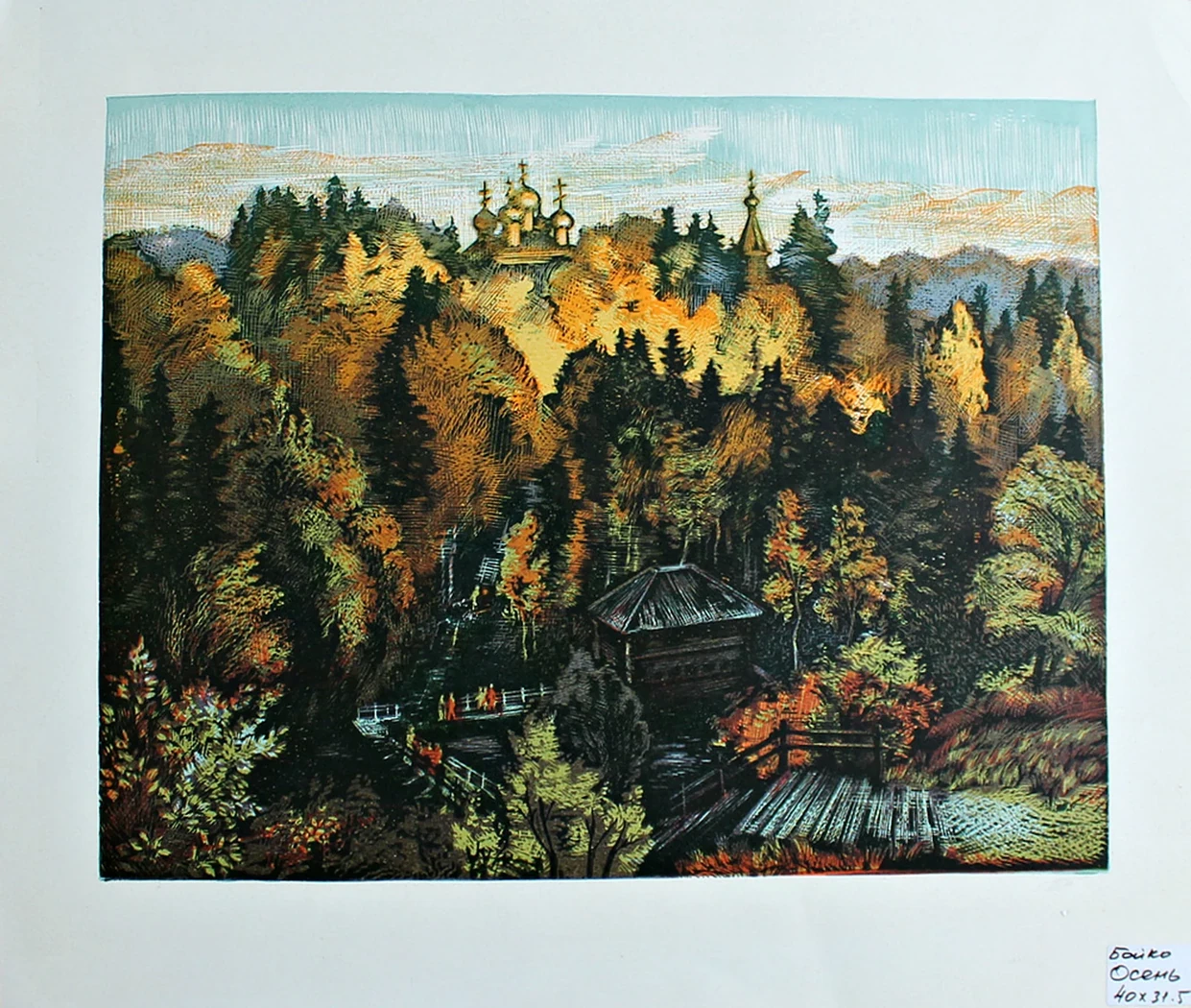 lot 156. «Осень»