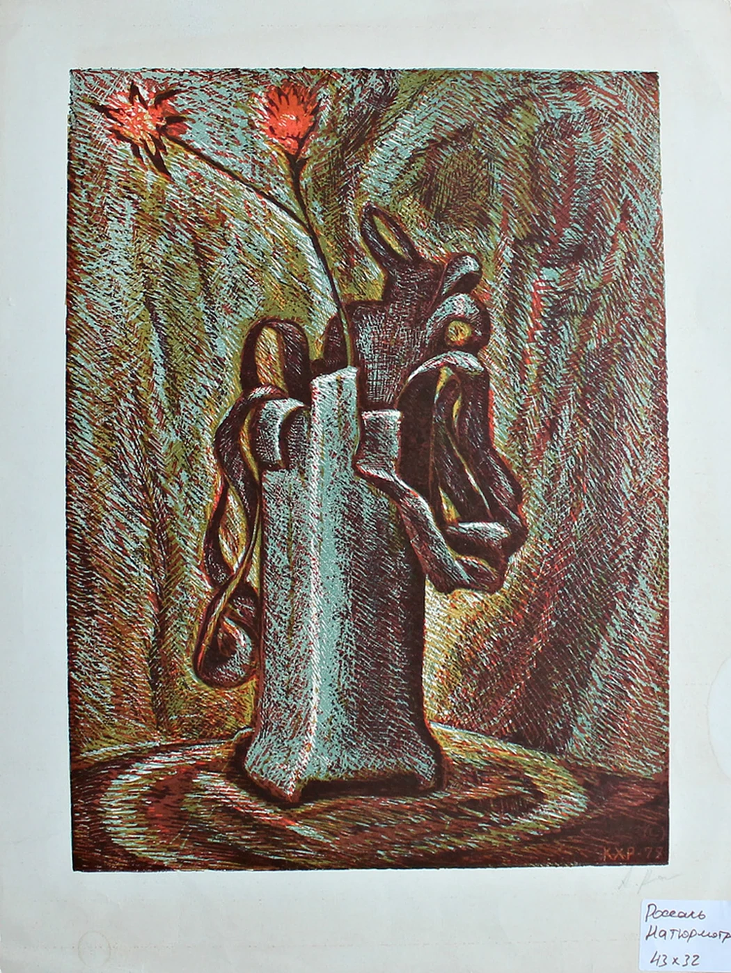 lot 163. «Натюрморт»