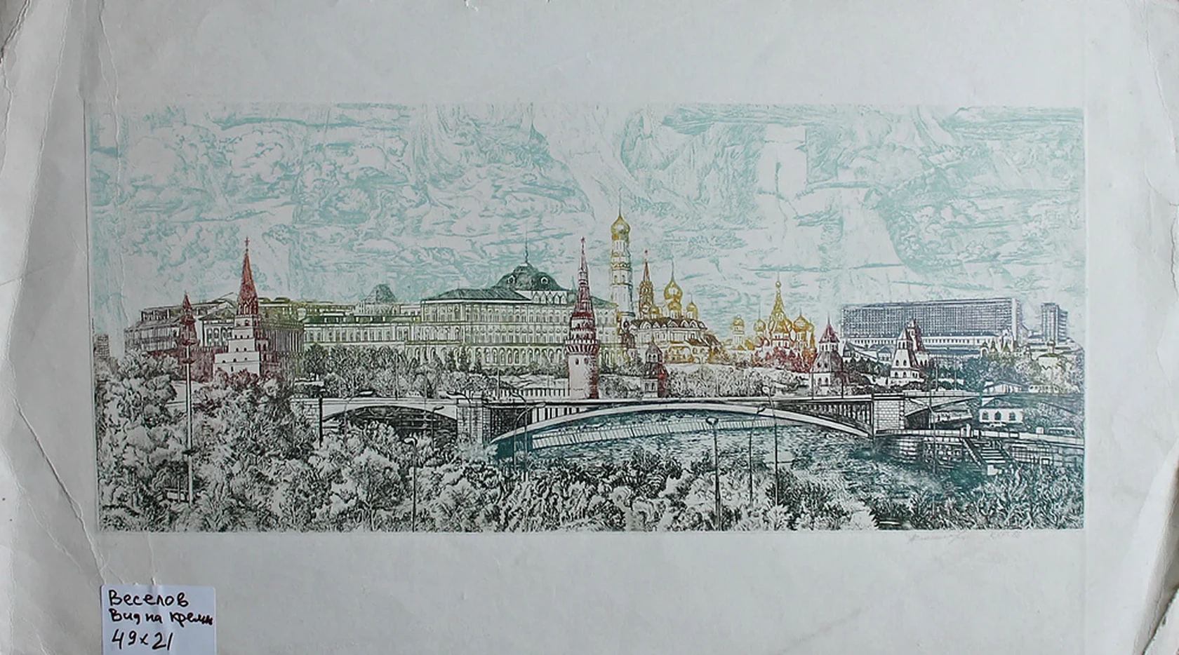 lot 165. «Вид на Кремль»