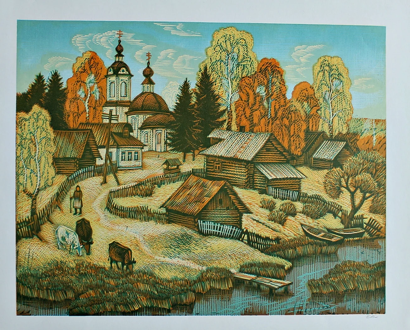 «Осень»