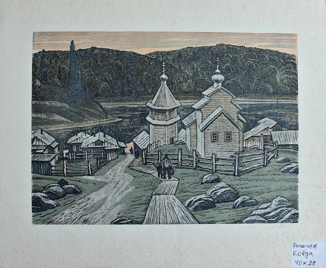 lot 178. «Ковда»