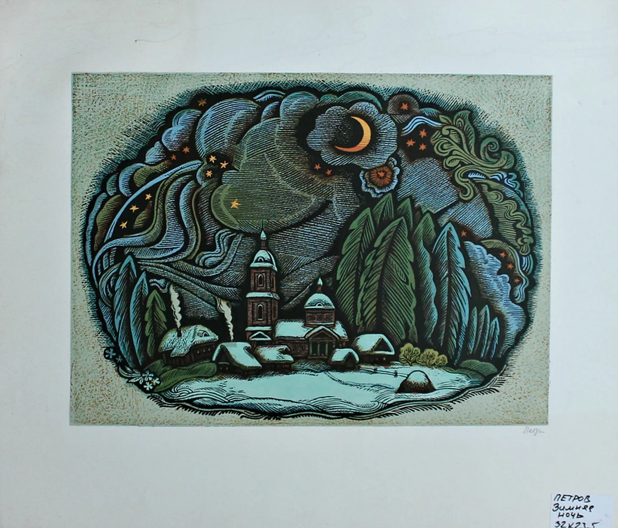 lot 182. «Зимняя ночь»