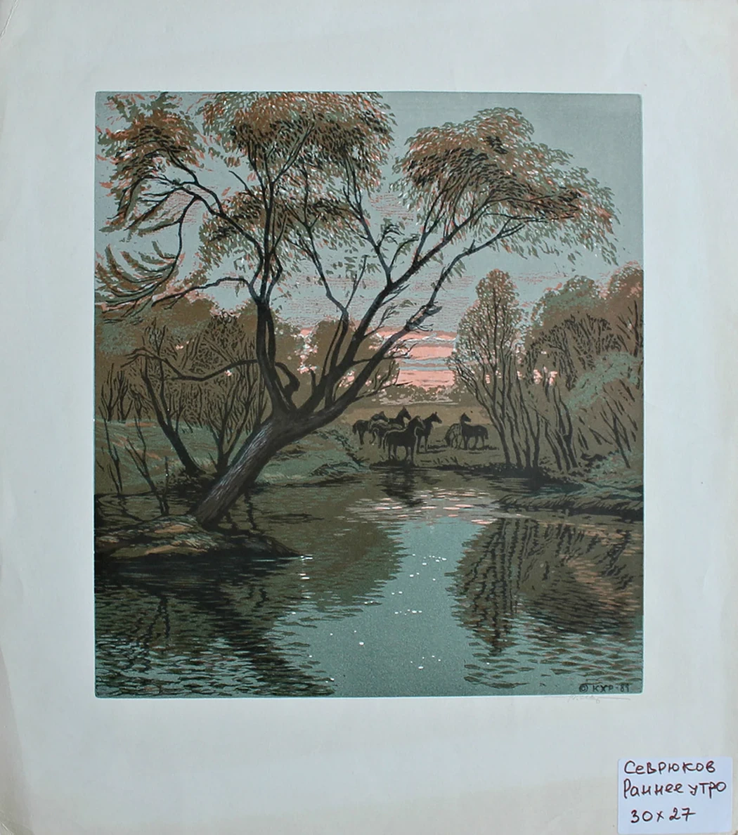 lot 197. «Раннее утро»