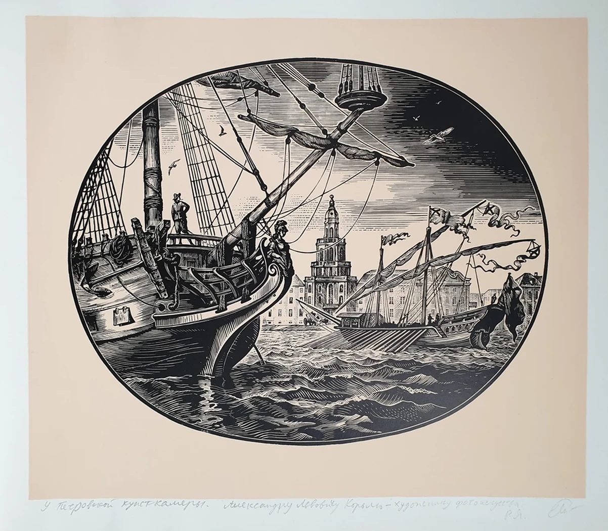 lot 216. «У Петровской кунсткамеры»