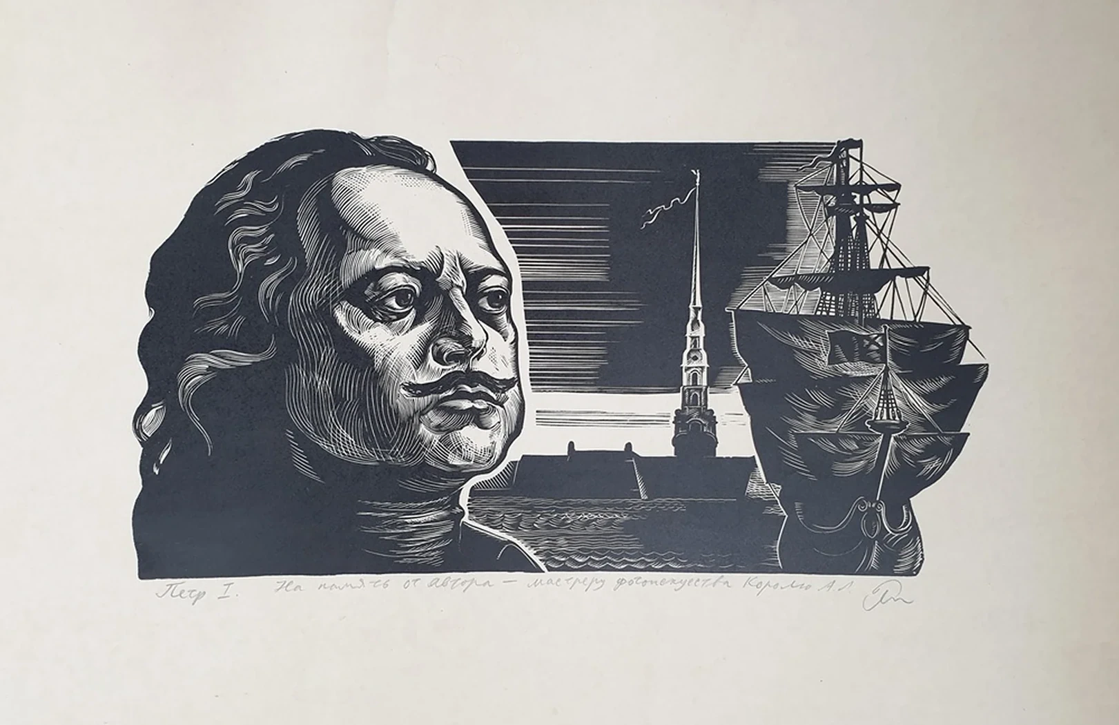 lot 235. «Петр I»