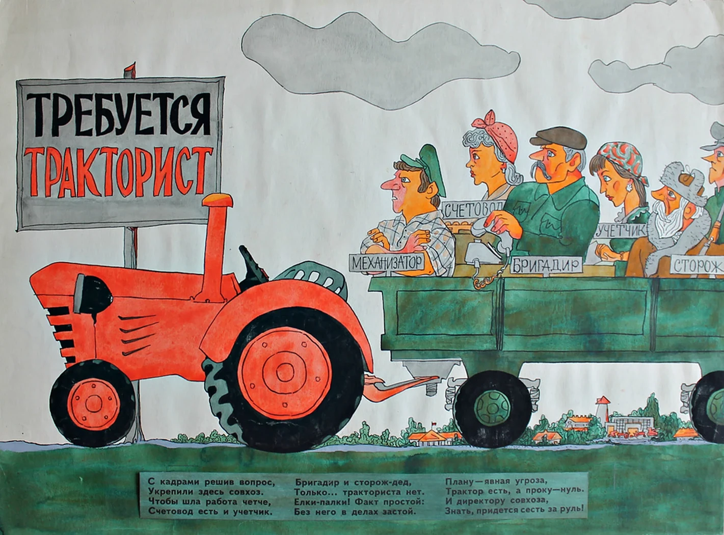 lot 239. «Невезучие»