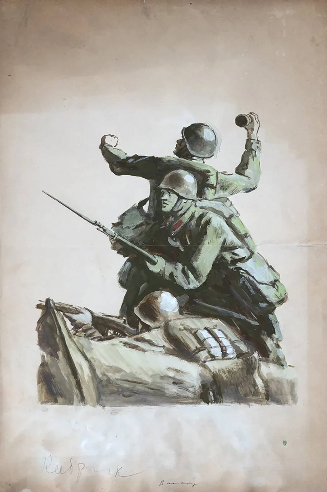 lot 36. «В атаку»