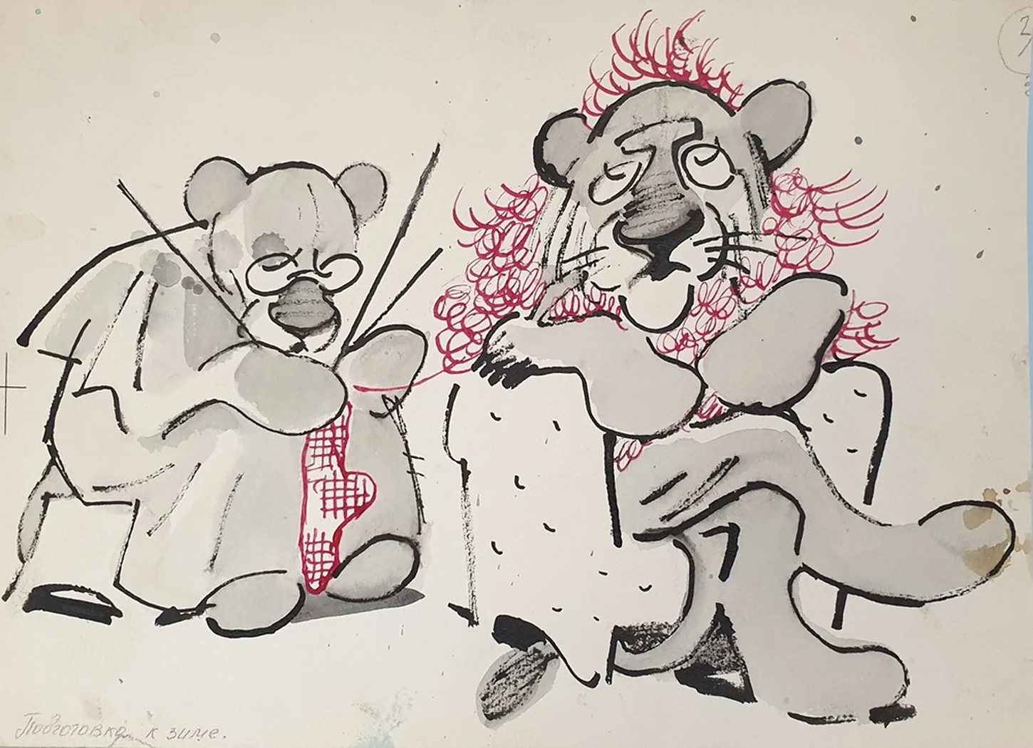 lot 38. «Подготовка к зиме»