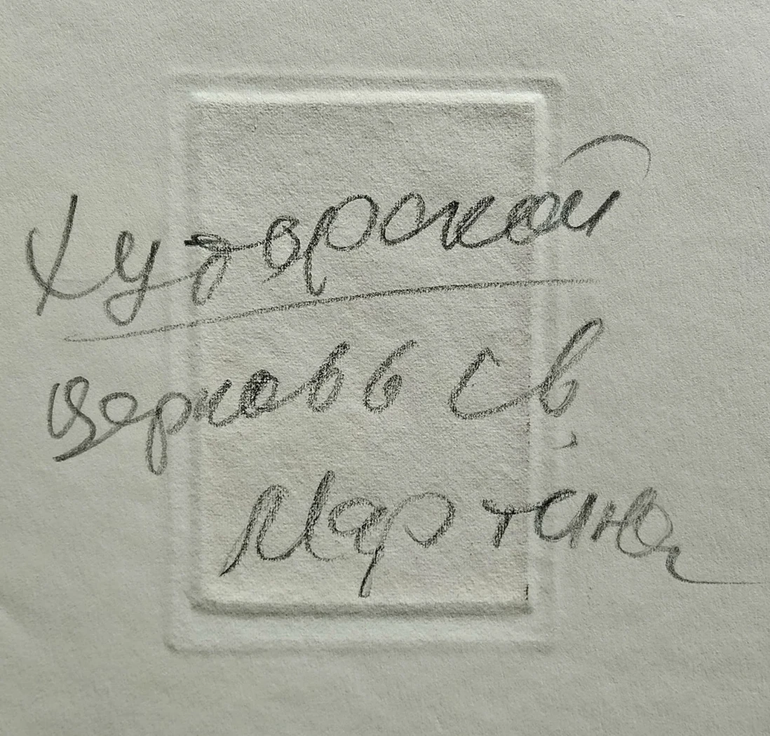 lot 109. «Церковь Святого Мартина»