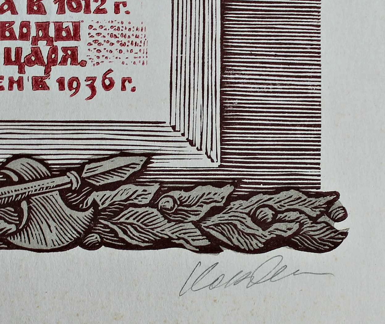 lot 195. «Казанский собор в Москве»