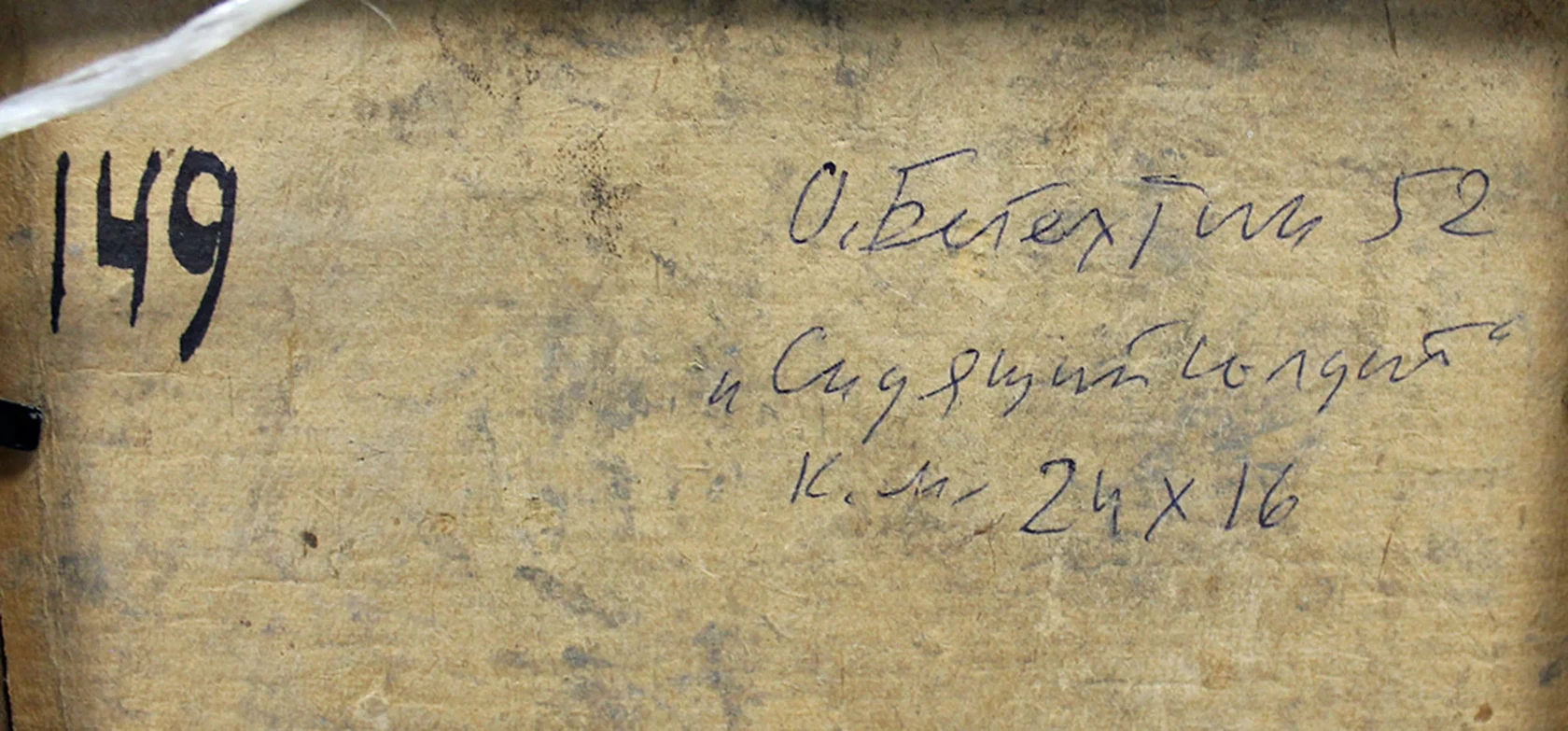 lot 198. «Сидящий солдат»