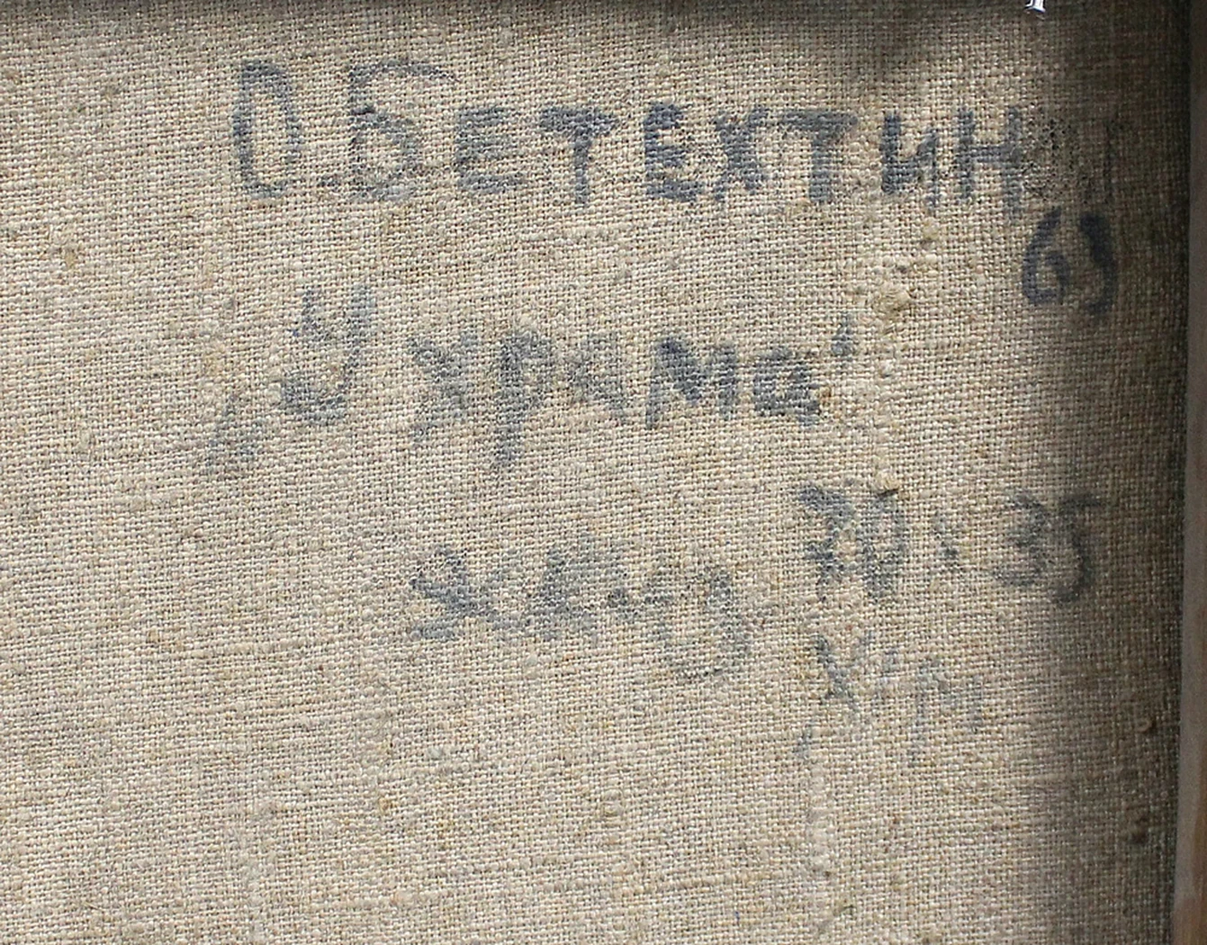 lot 201. «Индия. У храма»