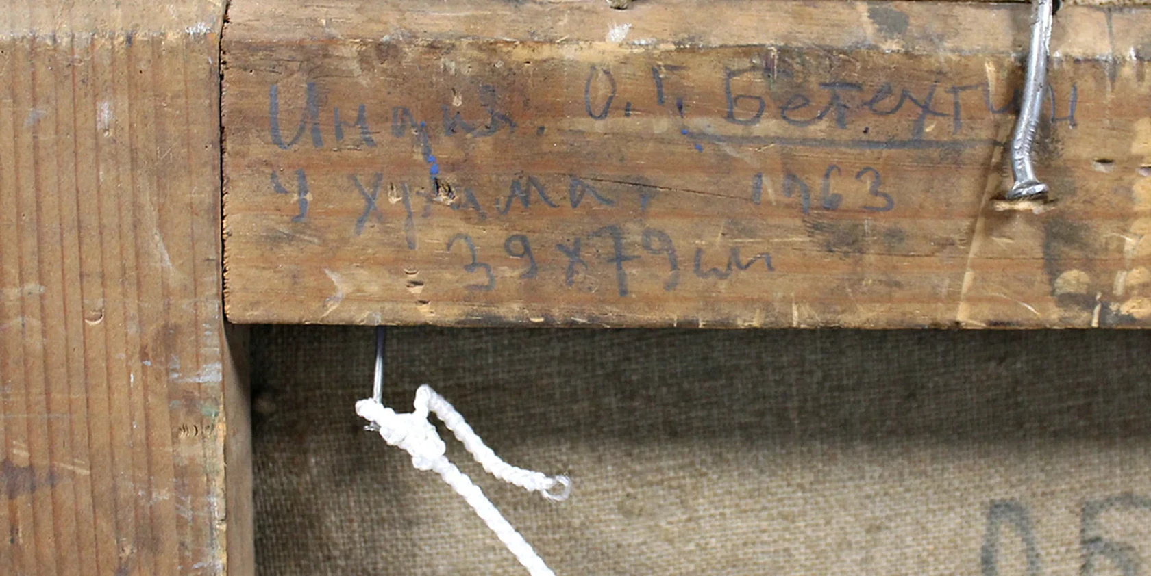 lot 201. «Индия. У храма»