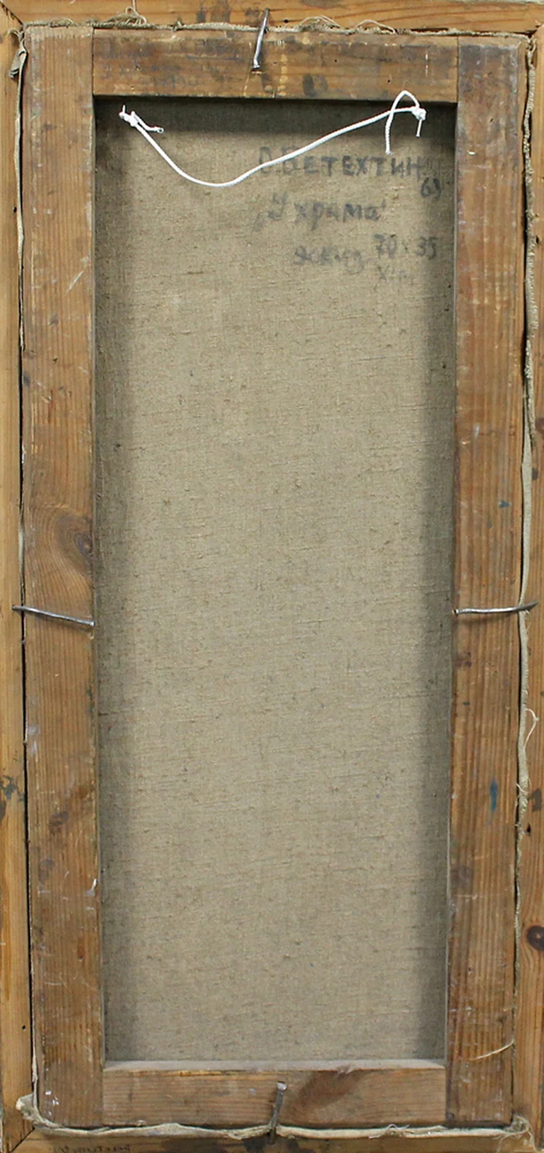 lot 201. «Индия. У храма»