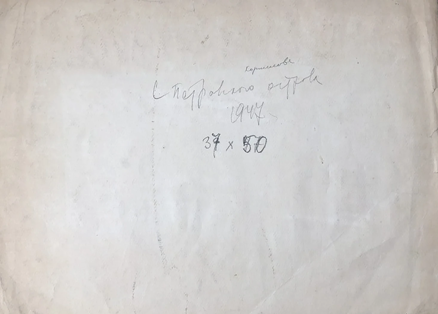 lot 30. «Петровский остров. СПб.»
