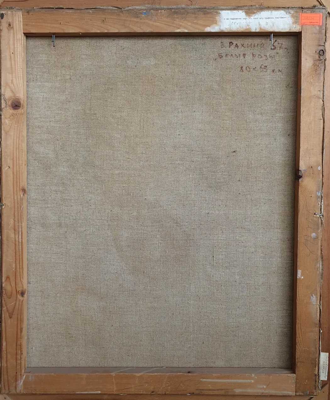 lot 10. «Белые розы»