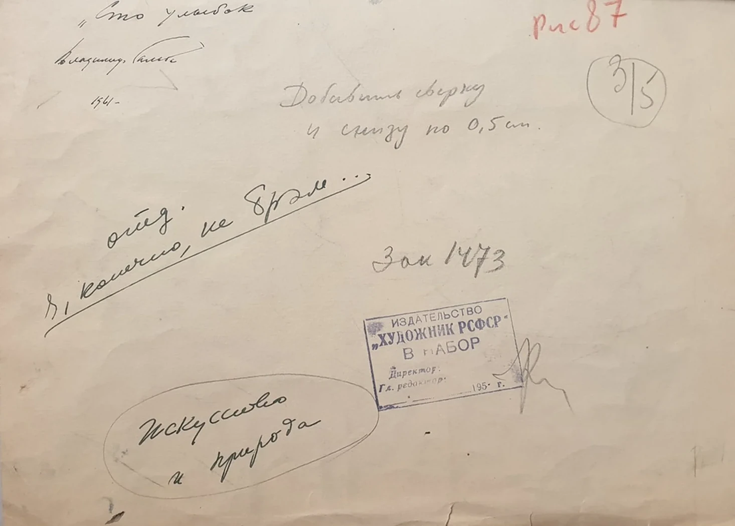 «Сто улыбок», Гальба Владимир Александрович, художник, купить картину, купить, работы, аукцион, графика, галерея ОПХ, Bidspirit, бидспирит