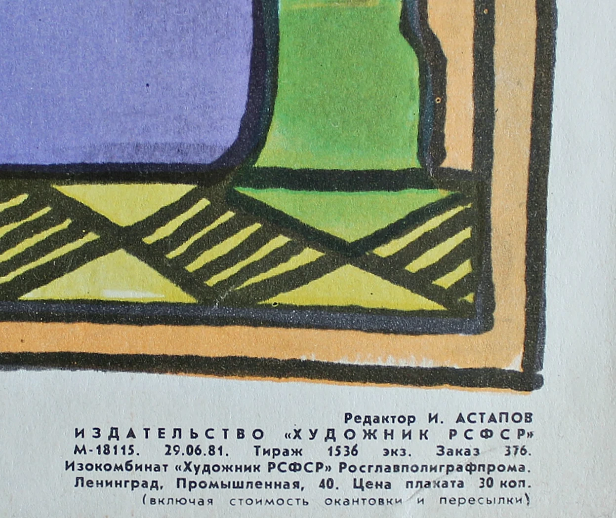 «Вы уже не жилец!»