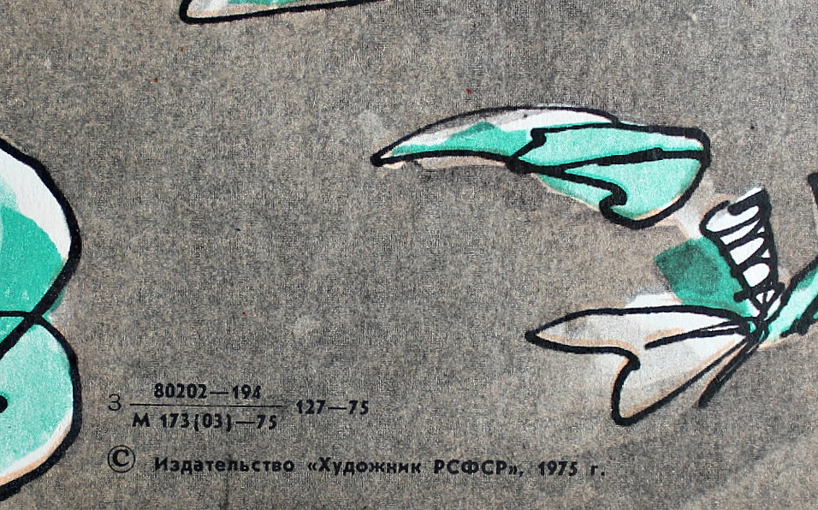«Привет шефам!»