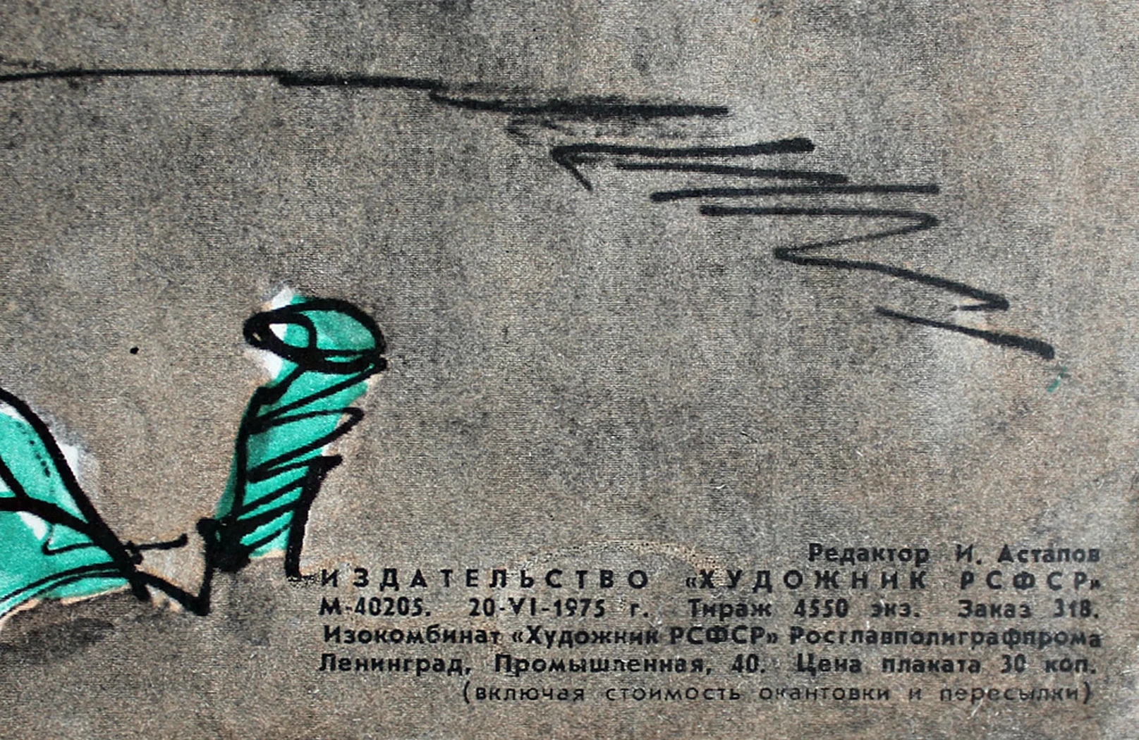«Привет шефам!»