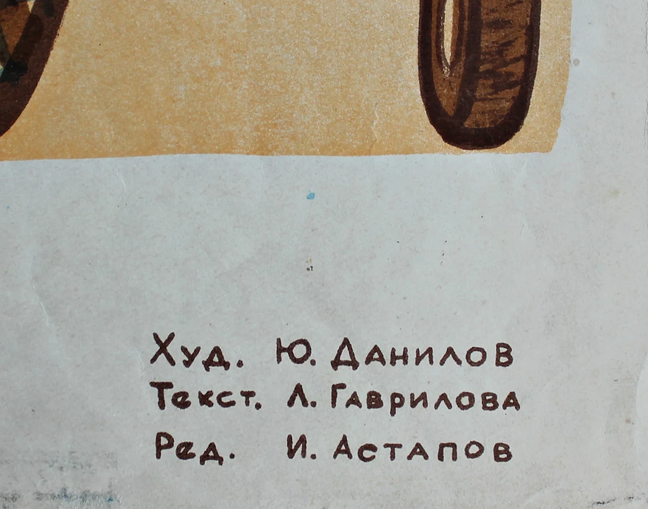 «Дорогу женщине!»