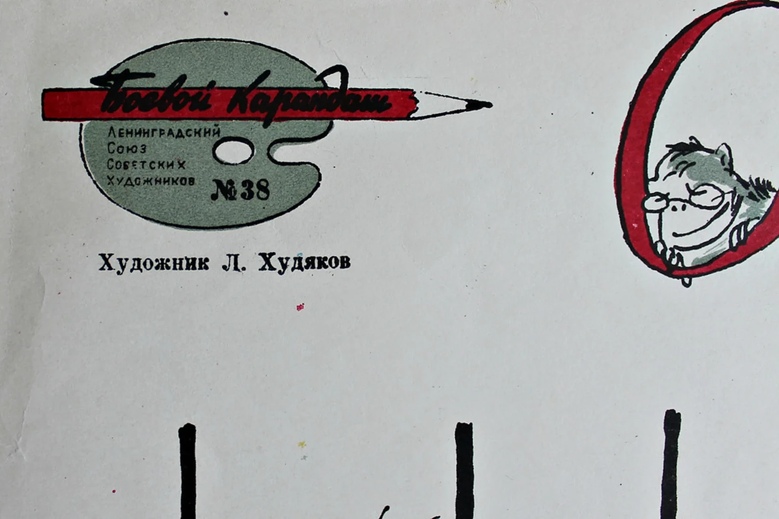 lot 225. «Обезьяны»
