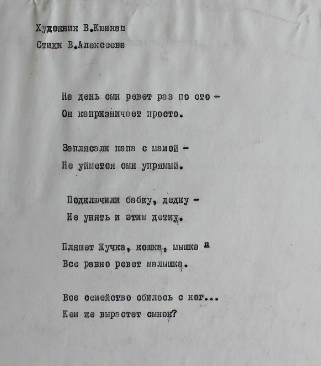 «Кем же вырастет сынок?»