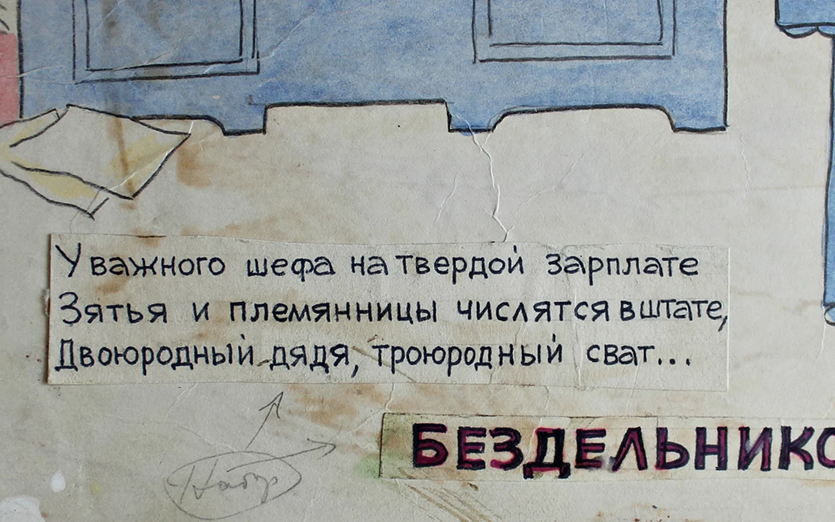«Семейный подряд»