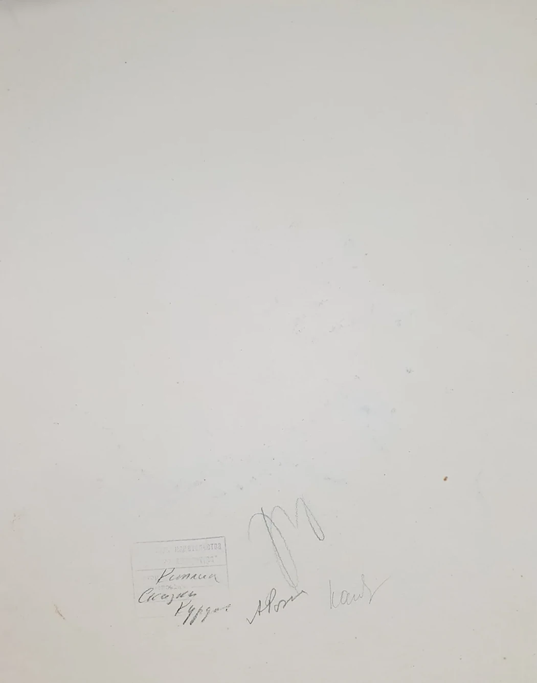 lot 229. «Иллюстрация к сказкам Р. Киплинга»