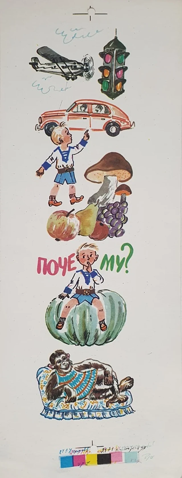 lot 233. «Закладки для книги»