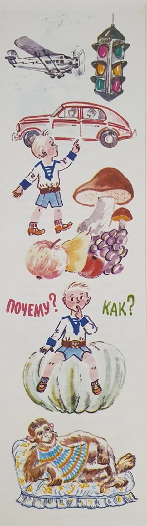 lot 233. «Закладки для книги»