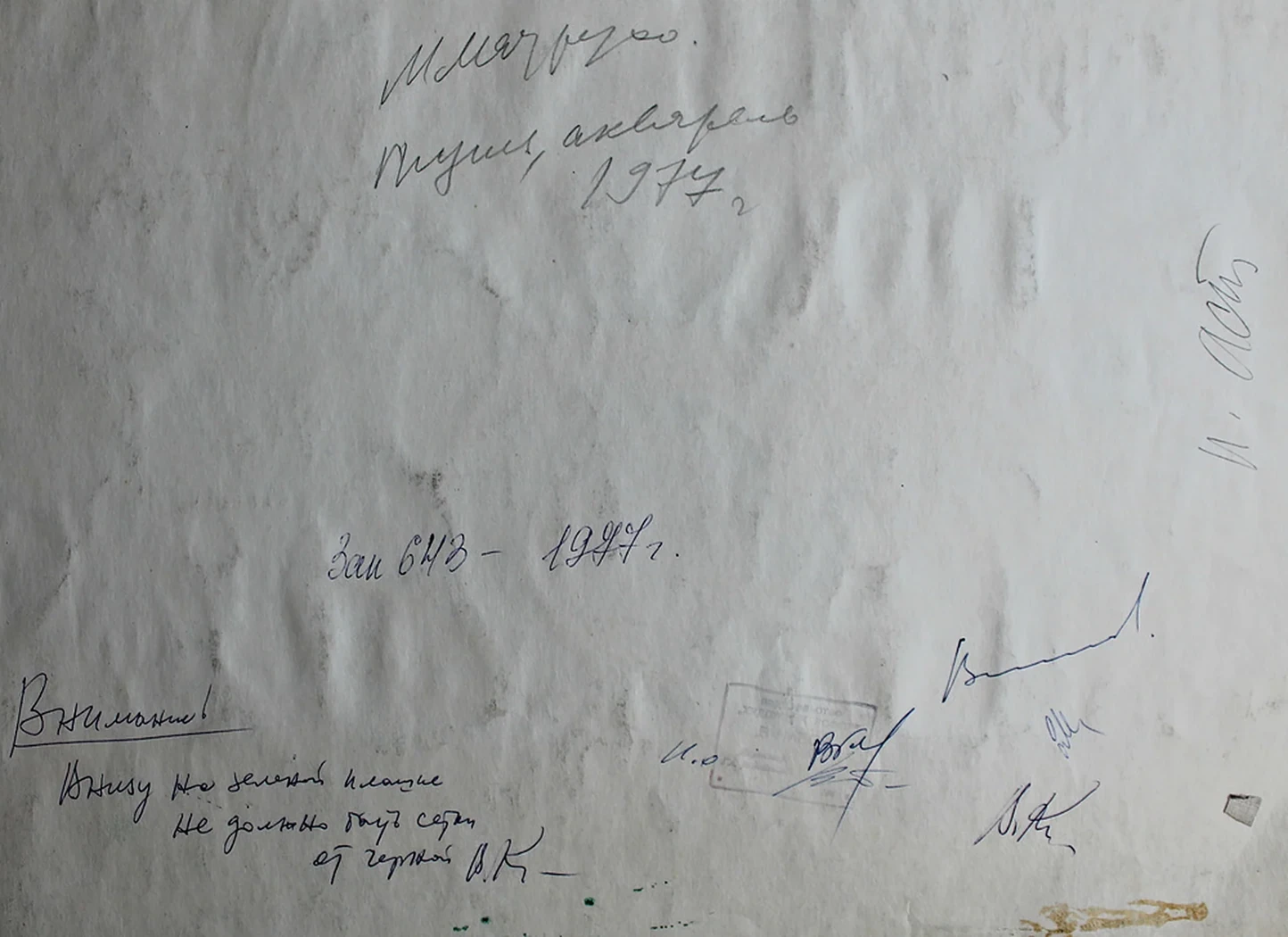 lot 239. «Невезучие»