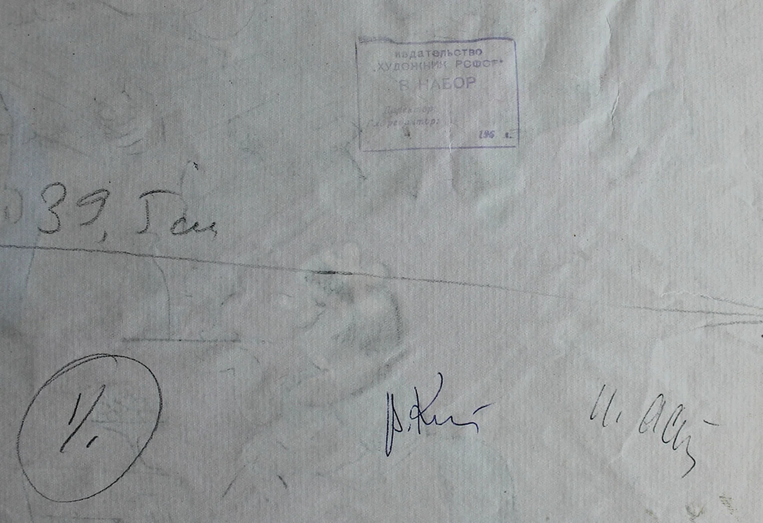 «Вывезем в передовики!»