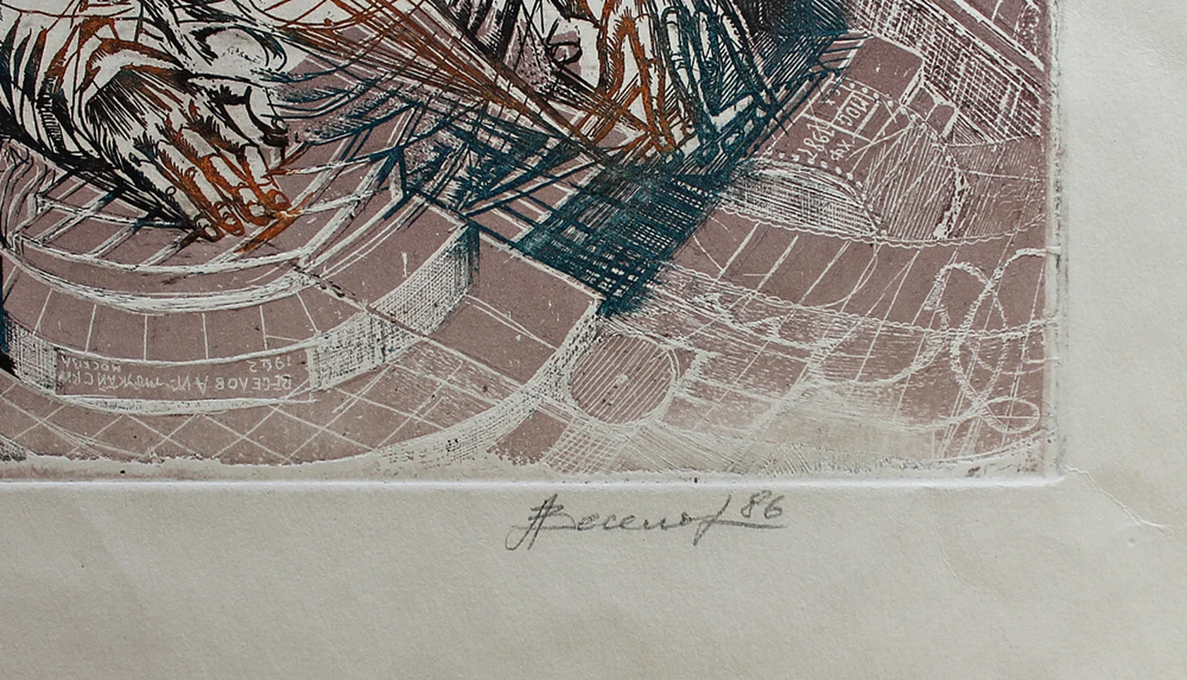 lot 62. «Электронщики»