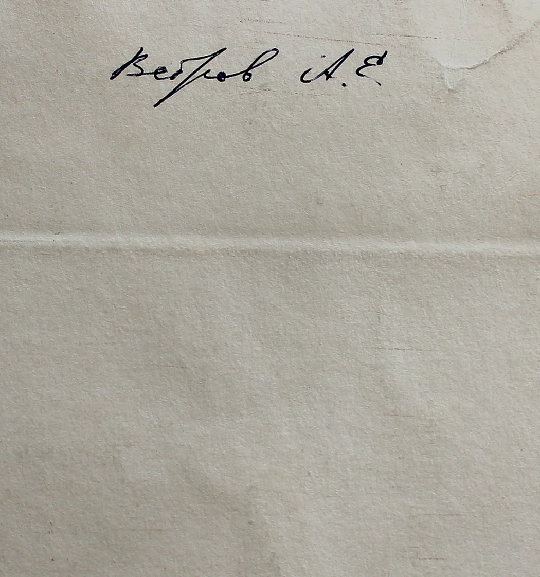 lot 63. «Сельский пейзаж»