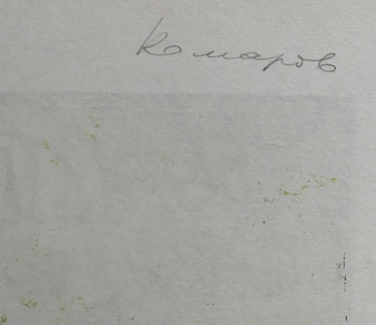 lot 69. «Кот в сапогах»
