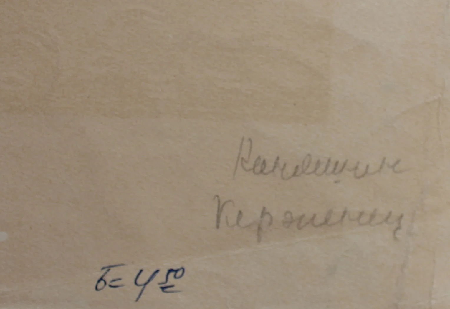 lot 71. «Керженец»