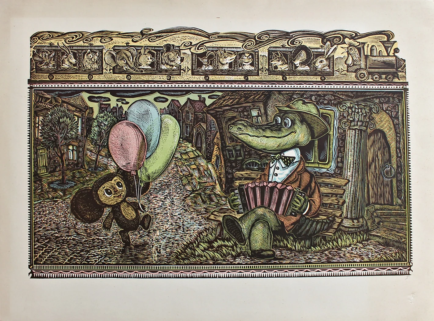 lot 90. «Крокодил Гена»