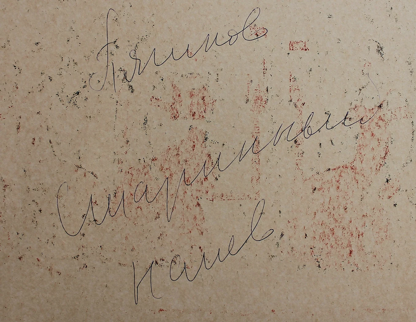 lot 93. «Старинный напев»