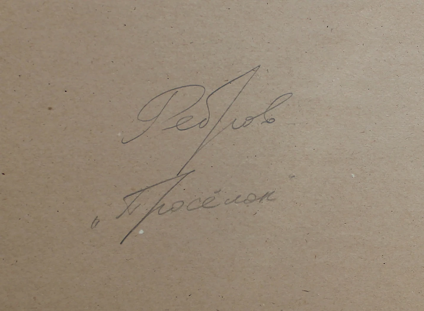 lot 96. «Просёлок»