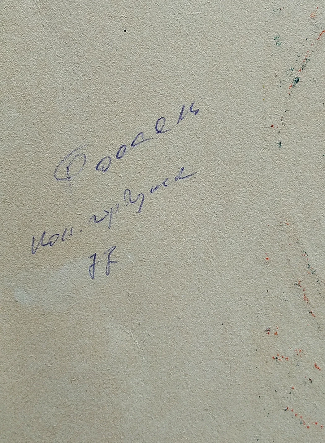 lot 98. «Конёк-Горбунок»