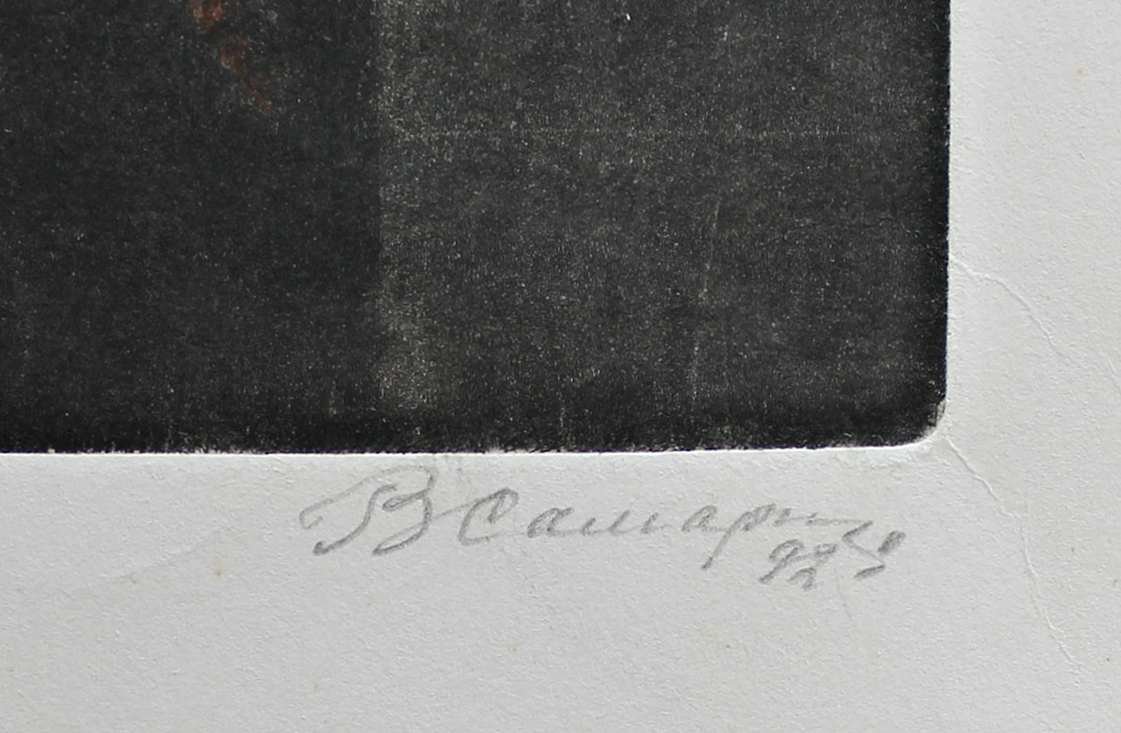 lot 99. «Воспоминание»